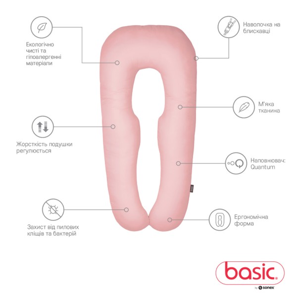 Фото - Подушка для вагітних та відпочинку Sonex Basic Flex П-подібна антиалергенна 135x68x25 рожева (SO102578)